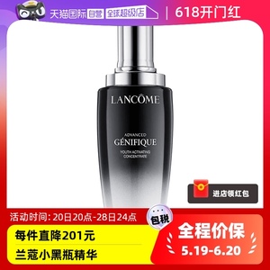 【自营】Lancome/兰蔻二代小黑瓶面部精华肌底液