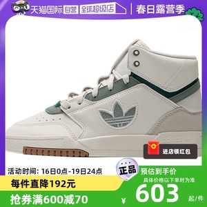 【自营】Adidas阿迪三叶草男女鞋运动鞋高帮复古休闲鞋板鞋IF2675