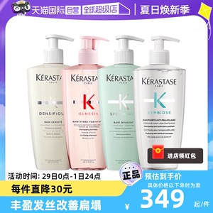 【自营】Kerastase卡诗洗发水500ml元气姜白金双重自在瓶