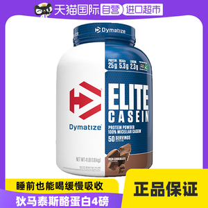 【自营】Dymatize狄马泰斯酪蛋白缓释蛋白粉营养增健肌粉4磅香草