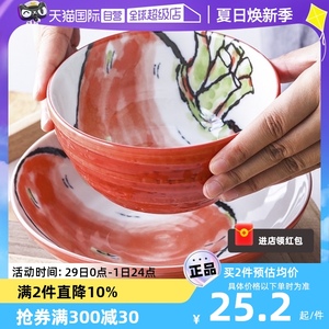 【自营】日本进口美浓烧陶瓷碗碟水果盘子汤面碗饭碗日式萝卜餐具