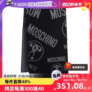 【自营】moschino/莫斯奇诺男士双问号印花图案围巾50152M5414