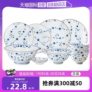 【自营】千代源日本进口盘子家用日式陶瓷碗餐具饭碗汤面碗釉下彩