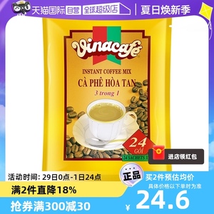 【自营】原装进口越南威拿咖啡速溶三合一提神金装 24条 480g正品