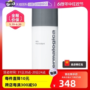 【自营】Dermalogica/德美乐嘉酵素洁颜粉深层清洁控油洁面40g