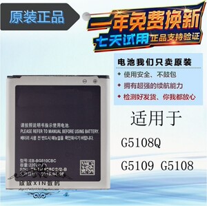 乐玩适用于三星G5108Q手机电池 SM-G5109 G5108 g5108q电池 电板
