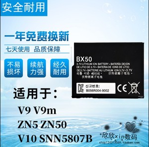 适用摩托罗拉BX40电池 V8高容 U8 Z9 V9 BX50 U9 V10 ZN5手机电板