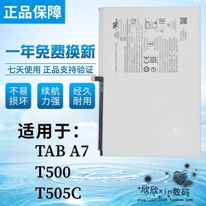 适用于三星Tab A7 T500 T505C平板电脑电池SCUD-WT-N19原装电板