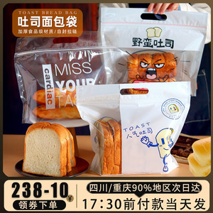 烘焙包装 450克吐司袋面包袋透明开窗手提带拉链自封食品袋5只