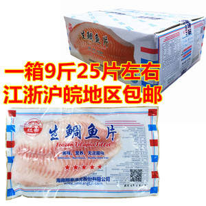 红椰牌鲷鱼片整箱4.54kg罗非鱼片寿司料理刺身生鱼片冷冻鱼排鱼肉