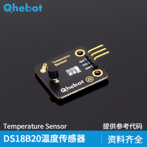 【qhebot】ds18b20温度传感器模块单总线数字温度模块 电子积木