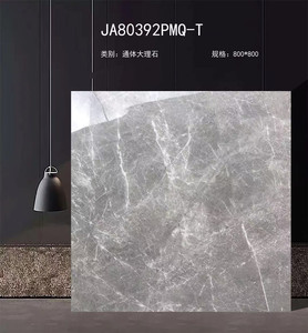 东鹏瓷砖电视背景墙