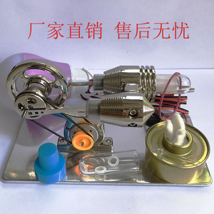 罗桥斯特林发动机模型动力物理科普技科学小制作小发电明实验玩具