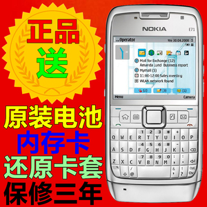 Nokia/诺基亚E71直板经典怀旧全键盘老款收藏学生备用机按键手机
