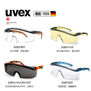 UVEX优维斯9064185电瓶车摩托车骑行眼镜墨镜防风防太阳光防冲击