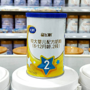 10罐包邮】飞鹤星飞帆2段二段130克婴儿奶粉128克小听奶粉 试用装