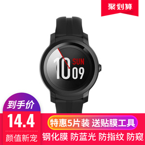 TicWatch E2 纳米防爆防摔手表屏幕保护膜 高清防刮钢化玻璃贴膜