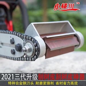 新型剥树皮机专用刮树皮刀多功能削树皮机茯苓种植万能刨树皮神器