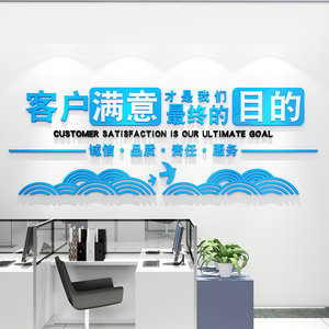 销售部文化墙中介励志墙贴纸标语口号公司企业办公室墙面装饰布置