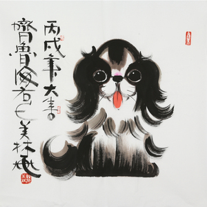 韩美林斗方手绘作品国画走兽十二生肖狗精品办公室装饰收藏赠证书