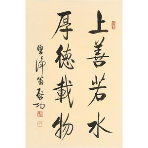 名家字画启功书法手绘作品上善若水条幅精品客厅玄关装饰收藏定制