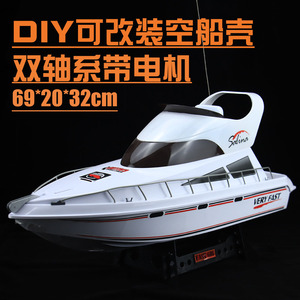 DIY可改装快艇遥控船模型 69cm超大号拉网空船壳 双螺旋桨带电机