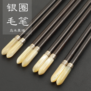 乌木筷银筷999银圈子弹头黑酸枝贝壳筷越南进口高端日式红木筷子