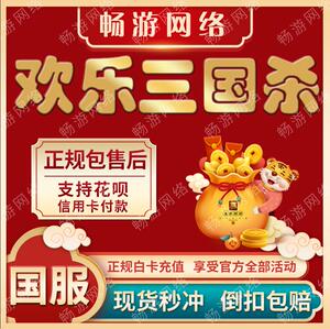 三国杀礼包码2022永久使用-万能礼包码分享