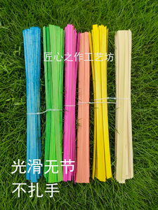 竹条竹篾无节学生手工幼儿园小学竹条DIY材料风筝模型竹蔑编织丝