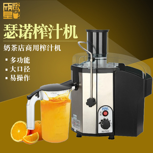 台湾瑟诺 商用榨汁机水果低速原汁机 多功能大口径果汁机榨汁商用
