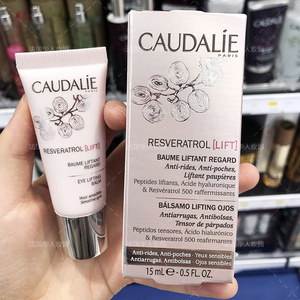 欧缇丽白藜芦醇紧致提升眼霜