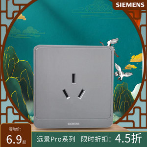 西门子开关插座远景pro系列玉釉白日曜金深灰银86型家用单开双控