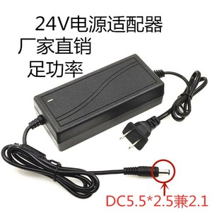 24V5A电源适配器 24伏5安DC5A4A3A2A1a纯水机净水机监控775电机马