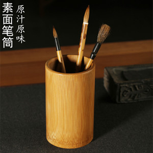 毛笔创意笔筒多功能碳化竹子刻字礼品 书法用品文房四宝收藏摆件