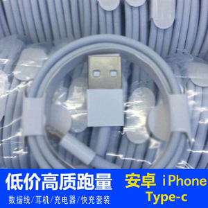 适用苹果数据线批发适用iphone华为Typec安卓充电器快充线加长3米