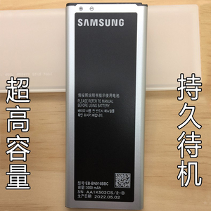 适用三星Note4 edge电池原装N9100 N9108V港版N9150国际版 韩版