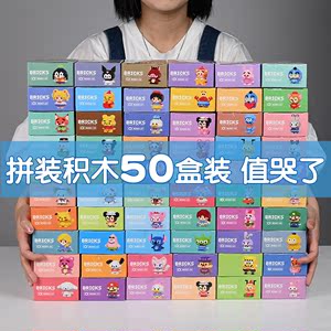 奖励学生积木盲盒礼物公仔儿童创意开学玩具小礼品小学生班级奖品