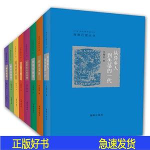 海豚启蒙丛书王尚义；于右任；沈刚伯；刘心皇；陈定山海豚出版社