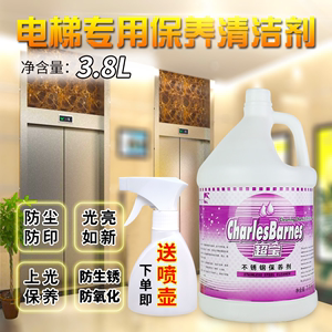 超宝不锈钢保养剂增亮电梯保养油清洗液大桶不锈钢护理剂清洁剂