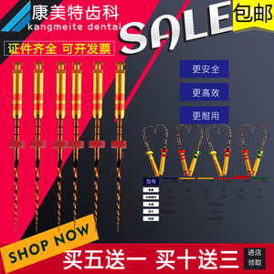 牙科镍钛机用锉扩大针s3m3根管机扩马达protaper镍钛锉根管锉口腔