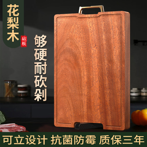 南美花梨木整木菜板厨房家用案板可立切抗菌防霉菜板实木砧板刀板