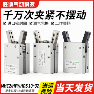 气动手指气缸平行夹爪MHC2小型机械手夹具HFY-10/16/20/25/32D