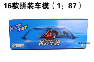 4d模型拼装车模