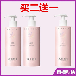 tst冰肌如玉身体乳香体全身补水保湿旗舰店官方旗舰庭秘密