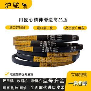 沪驼B型三角带皮带B800到B3000橡胶空压机工业风机农用传送传动带