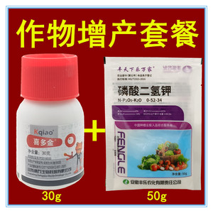 喜多金大蒜锈病专用药小麦玉米红锈病黄锈病花生叶斑病增产套餐药