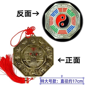 包邮上梁热销新居门挂件古典镇宅乔迁新居合金铜镜阴阳太极八卦o.