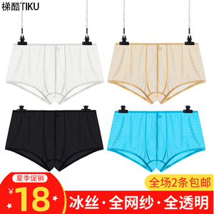 梯酷冰丝全网纱透明清凉男士平角裤肉色性感舒适潮流骚男内裤1767