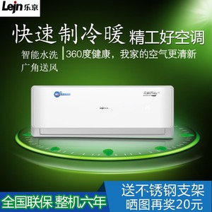 lejn/乐京 kfrd-35gw/lj350空调挂机大1.5匹冷暖1/2/3p单冷壁挂式