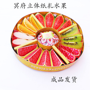 清明节祭祀水果贡品套盒烧纸纸钱冥币上坟扫墓用品